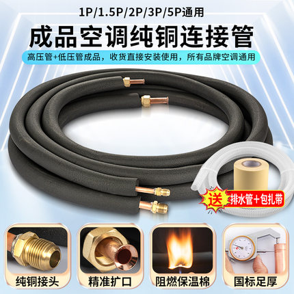 空调铜管安装延加长免焊接加接管R32R410R22变频空调专用连接管