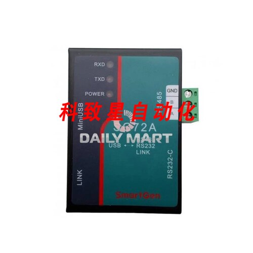 工业配件SMARTGEN SG72A USB RS232 RS485通讯端口转换模块