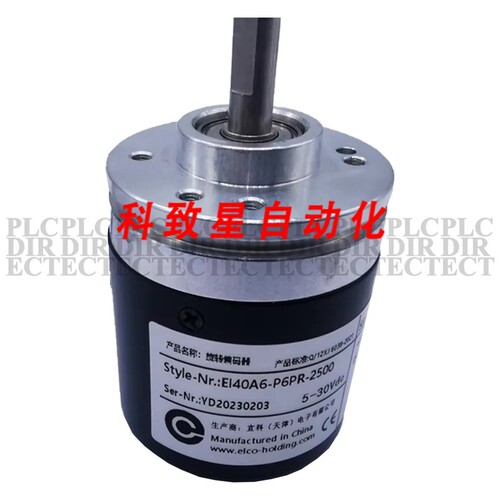 工业配件ELCO EI40A6-P6PR-2500 旋转编码器10-30VDC