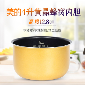 适用美的电饭煲内胆通用不粘锅4升FZ4010/FD402/FS406/FC407B配件