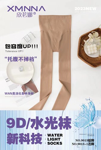 欣茗娜单层蜂腰水光袜高腰提臀