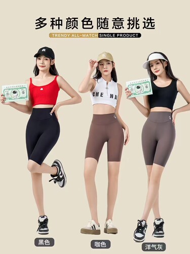 空气裤五分超薄X60/X6筱川名物