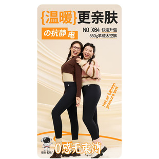 906九分打底裤 筱川名物X64太空人太空裤 加绒锦纶488g女厚一体裤