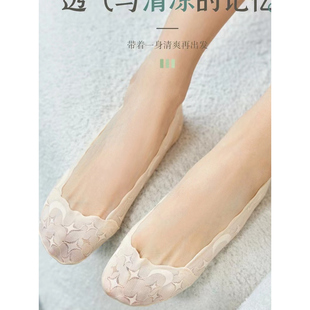 3双逸如枫袜底2358隐形船袜星辰大海浅口蕾丝零脱落棉底不掉跟袜