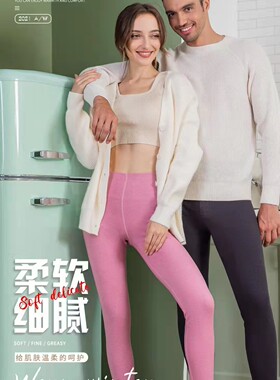 德绒秋裤女靓姿单层柔软