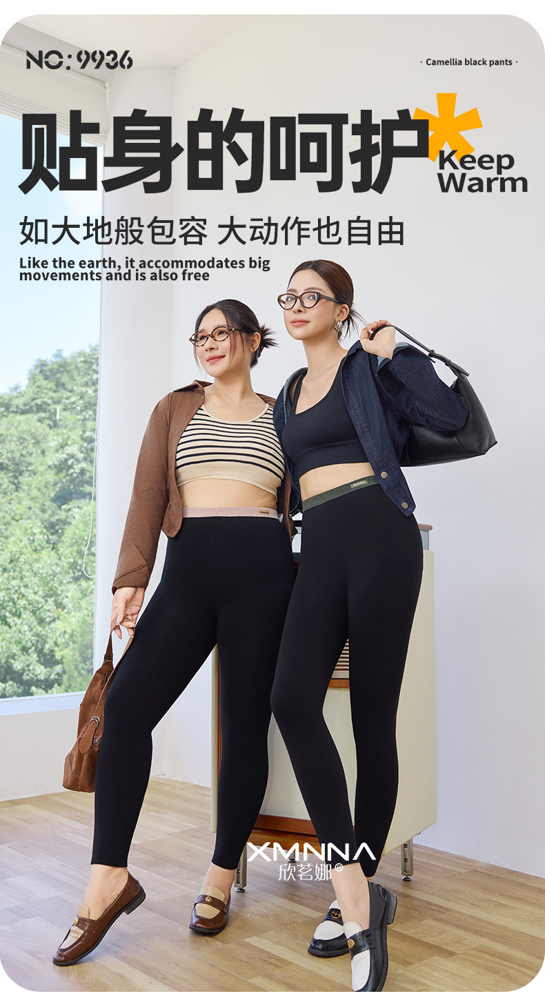 欣茗娜9936棉面纯色小黑裤磨毛新疆棉九分女字母低腰200g打底裤