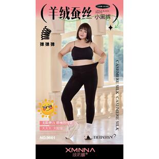 欣茗娜9661棉面高腰山羊绒加厚羊绒蛋白女打底裤520g一线档养肤裤