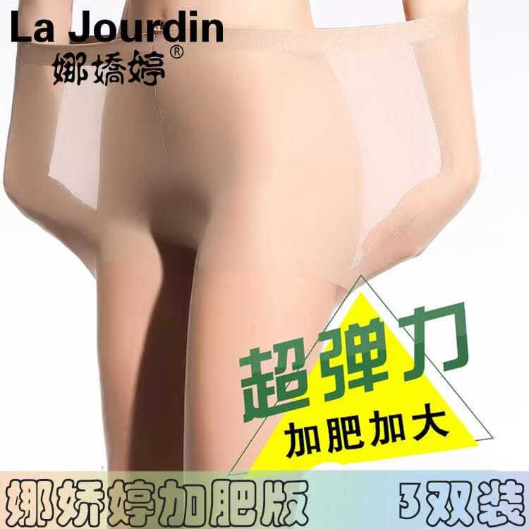 3双娜娇婷GD8101加大女丝袜10D薄