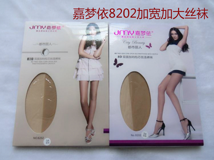 丝袜JMY/嘉梦依双面加档防勾丝