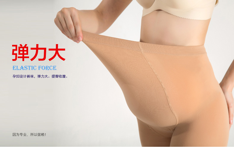 嘉梦依孕妇单层连裤袜打底裤袜