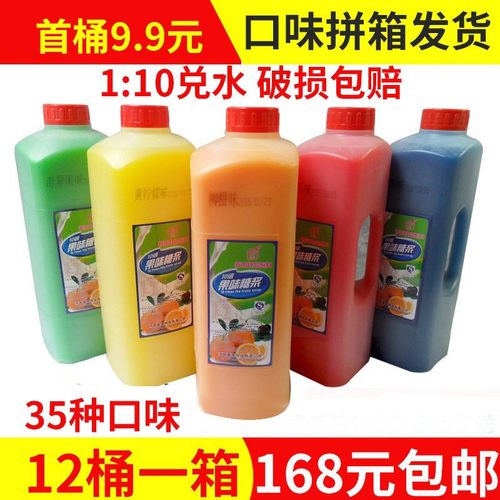 浓缩果汁商用金桔橙汁可乐奶茶店