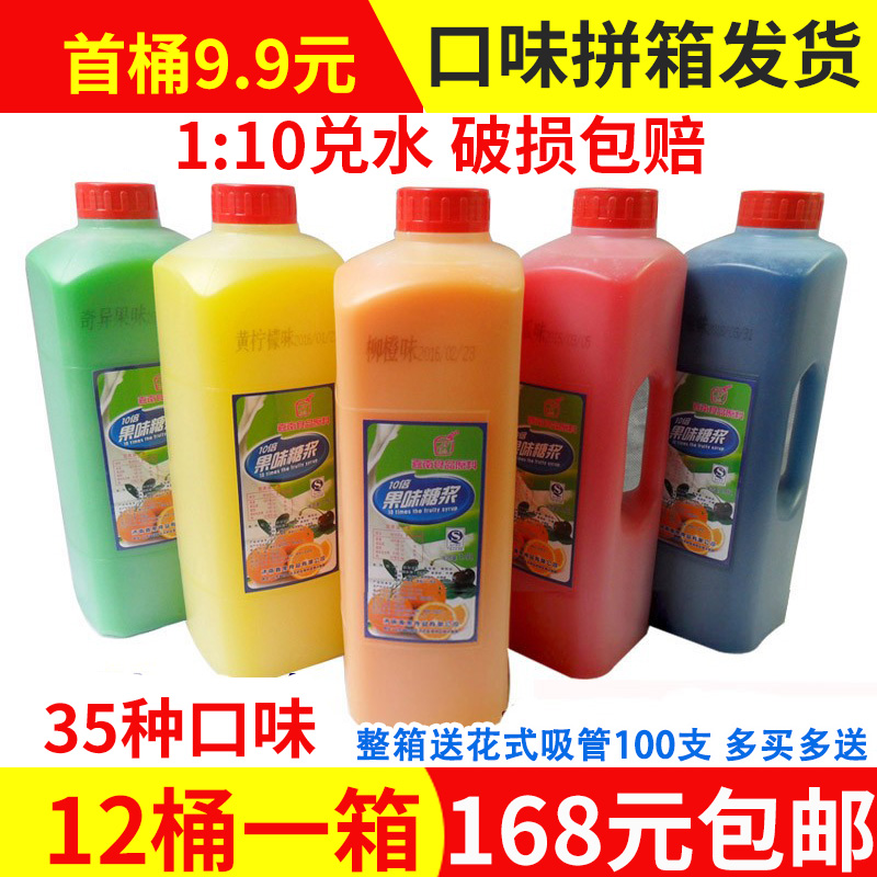 浓缩果汁商用奶茶店果味浓浆饮料调酒可乐橙汁金桔柠檬水酸梅汤膏