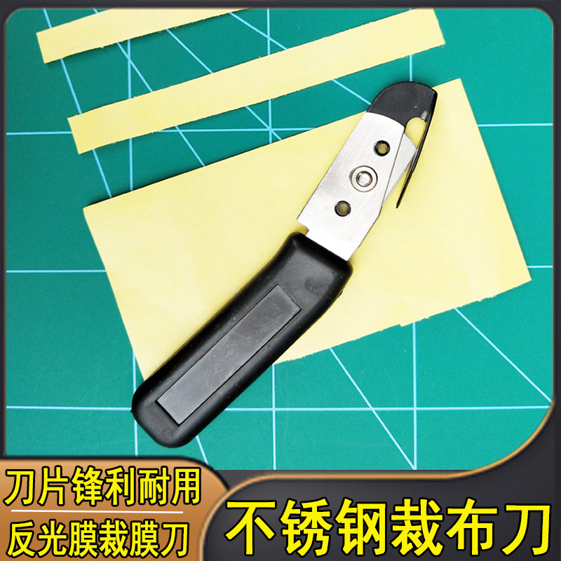 不锈钢裁切裁布刀广告喷绘布裁切