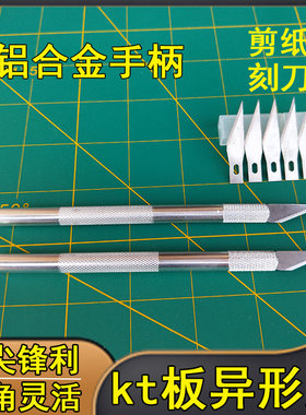 kt板异形切割刀开槽器泡沫板材