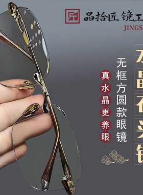 真水晶石眼镜石头镜水晶太阳镜墨镜司机开车镜超清晰清凉护目养眼