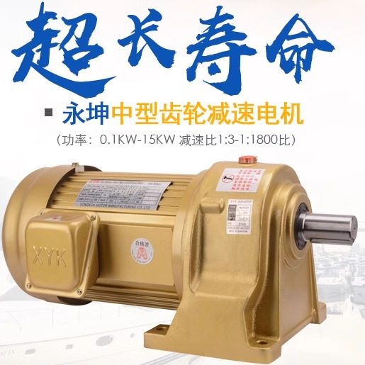 Taiwan XYK Yongkun reducer motor 1.5KW horizontal vertical 1500W NCH32 NCV40 with reducer 2HP