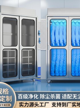 不锈钢洁净室FFU百级静电衣柜