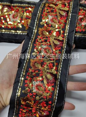 黑色布底金红色苗服民族风刺绣花边西域公主服藏服领口裙摆辅料