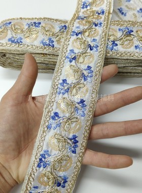 经典傣服花边蓝色刺绣珠片金股绳民族风织带哈尼族彝族演出服辅料