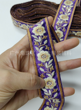 紫色diy服饰刺绣花边中东外贸民族风裙边条窗帘布艺小花织带鞋材