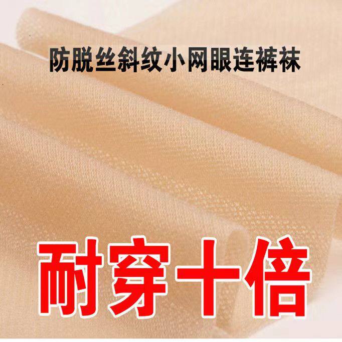 斜纹防脱丝小网眼丝袜女夏季超薄款性感连裤袜耐穿防勾丝批发
