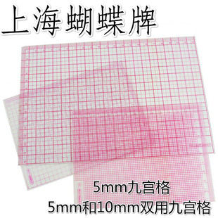 包邮 上海蝴蝶牌九宫格子尺设计模板5123九宫尺双用绘图模板2 5mm