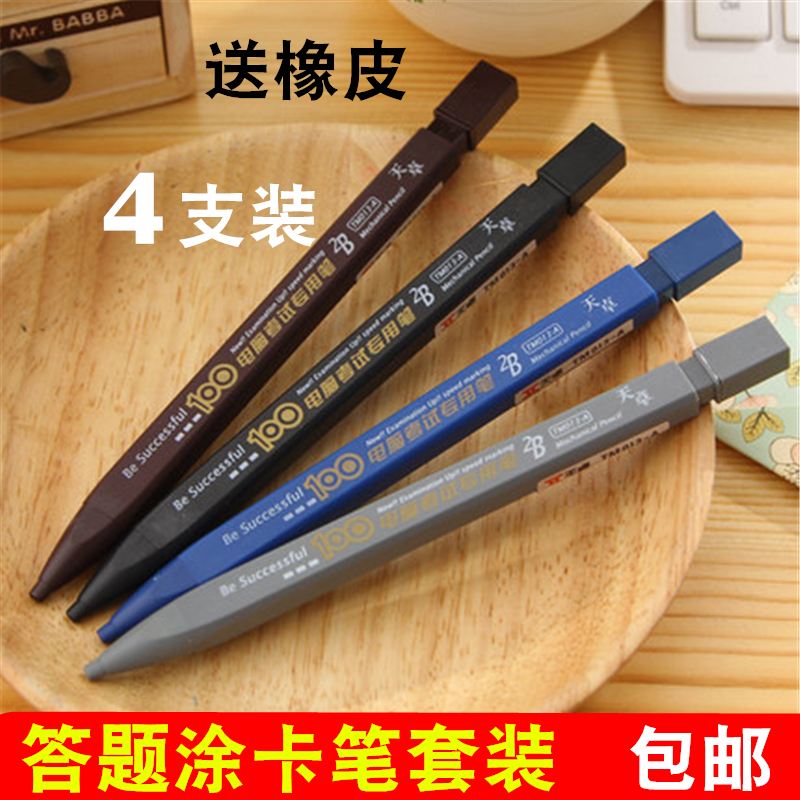 天卓2b涂卡笔答题卡考试专用铅笔