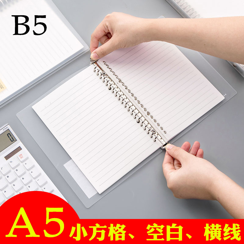 简约a5小方格26孔绘图活页笔记本图片