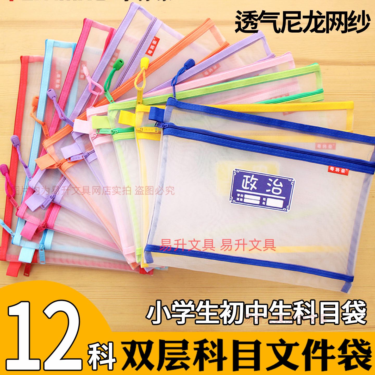 十科目袋初中小学生试卷收纳袋a4