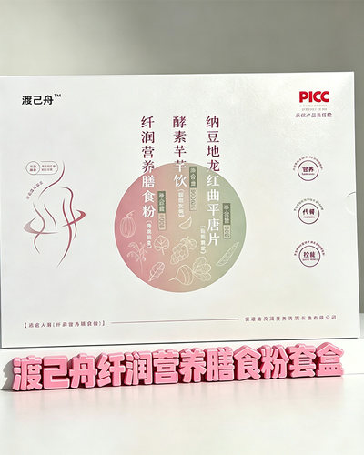 渡己舟三效合一控制体重不节食