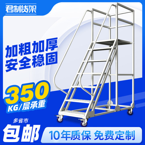 君制货梯家用库房移动平台登高车