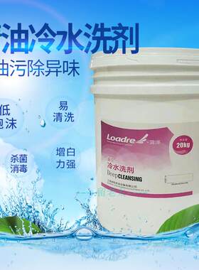 酒店宾馆毛巾专用去油去异味精油