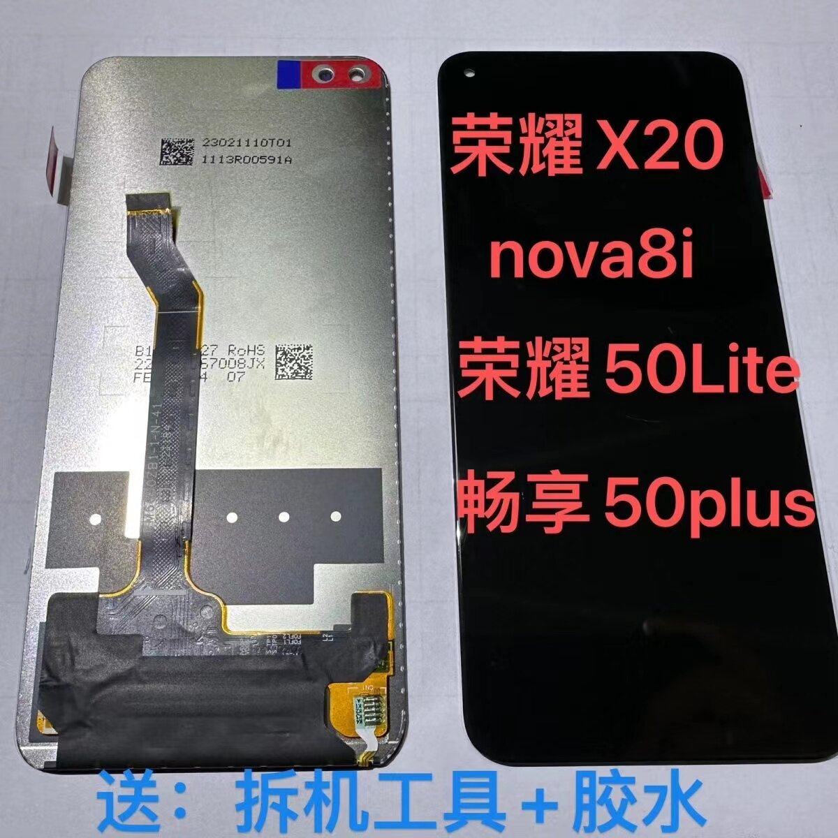 适用荣耀X20屏幕总成畅享50plus内外一体显示液晶COF屏功能稳定怎么样,好用不?