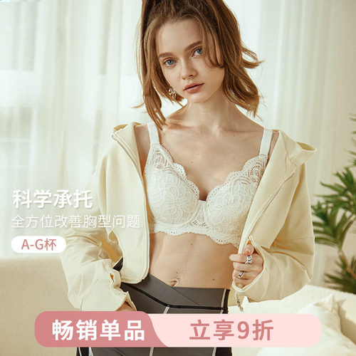 MsKKay调整型内衣收副乳防下垂