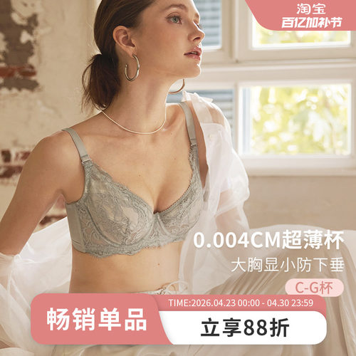 内衣透气夏季超薄舒适蕾丝文胸