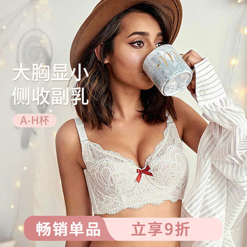 胖mm调整型文胸大胸显小防下垂
