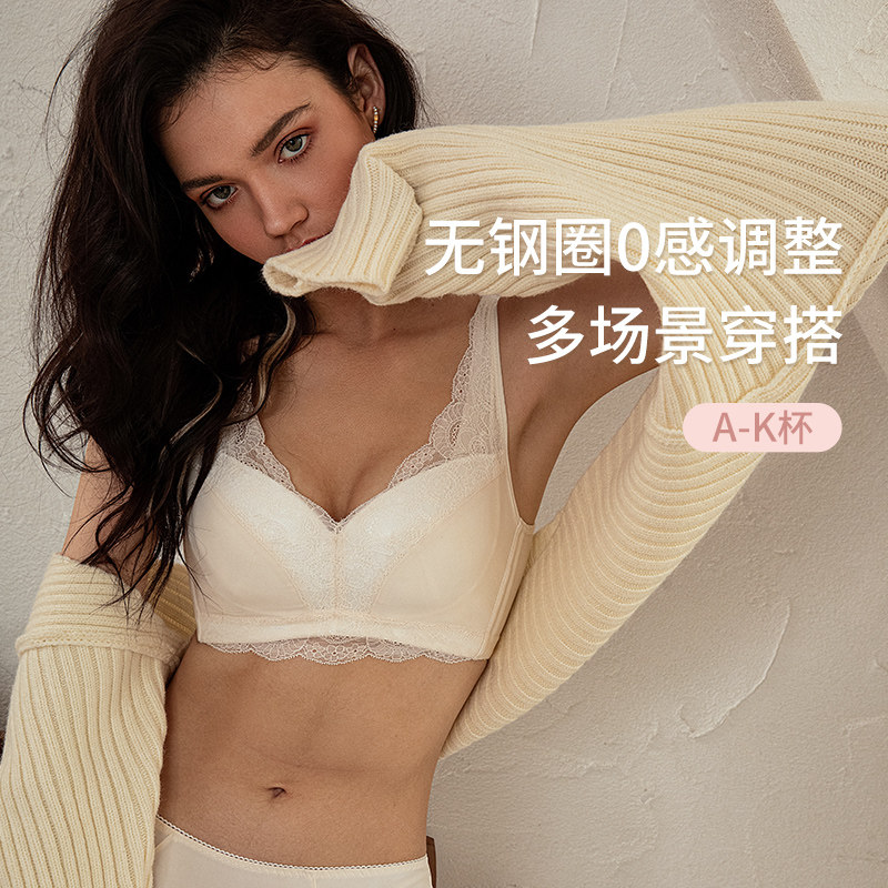 KKay调整型内衣无钢圈聚拢背心式文胸薄大码防下垂收副乳棉花糖