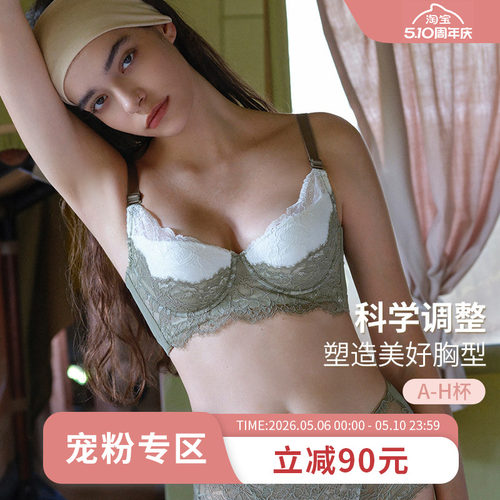 MsKKay调整型内衣防下垂收副乳