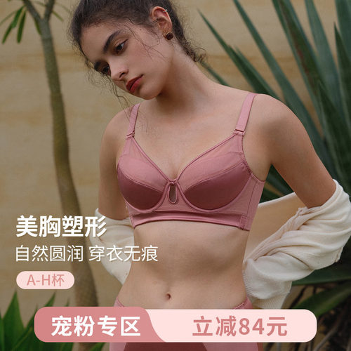 MsKKay调整型内衣光面防下垂