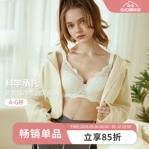 MsKKay调整型内衣收副乳防下垂