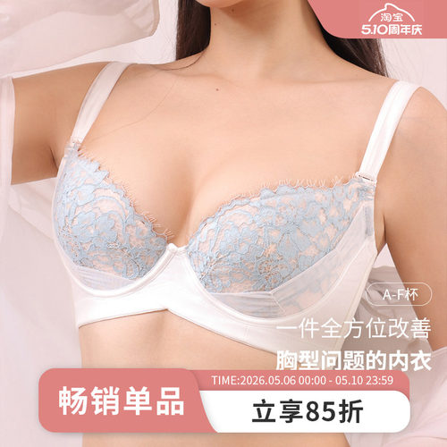 MsKKay无尽夏系列调整型防下垂内衣矫正聚拢文胸大胸显小薄款
