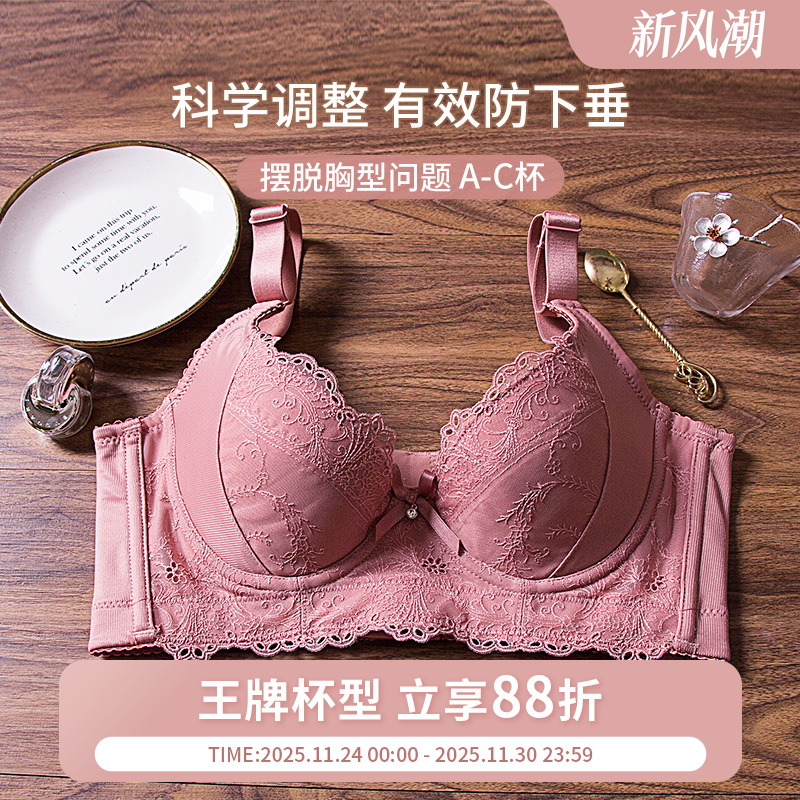 胸罩kkay五排扣聚拢防下垂海绵