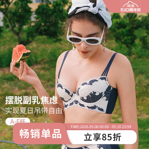 MsKKay调整型内衣收副乳防下垂