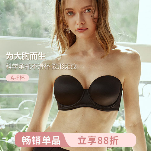 MsKKay无肩带无痕调整型文胸内衣