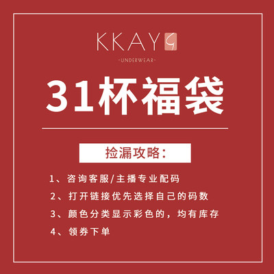 kkay文胸矫正外扩下垂上托内衣