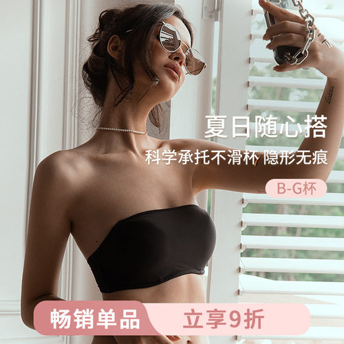 KKay调整型文胸无肩带女聚拢防走光抹胸光面无痕内衣大码防下垂 - 封面