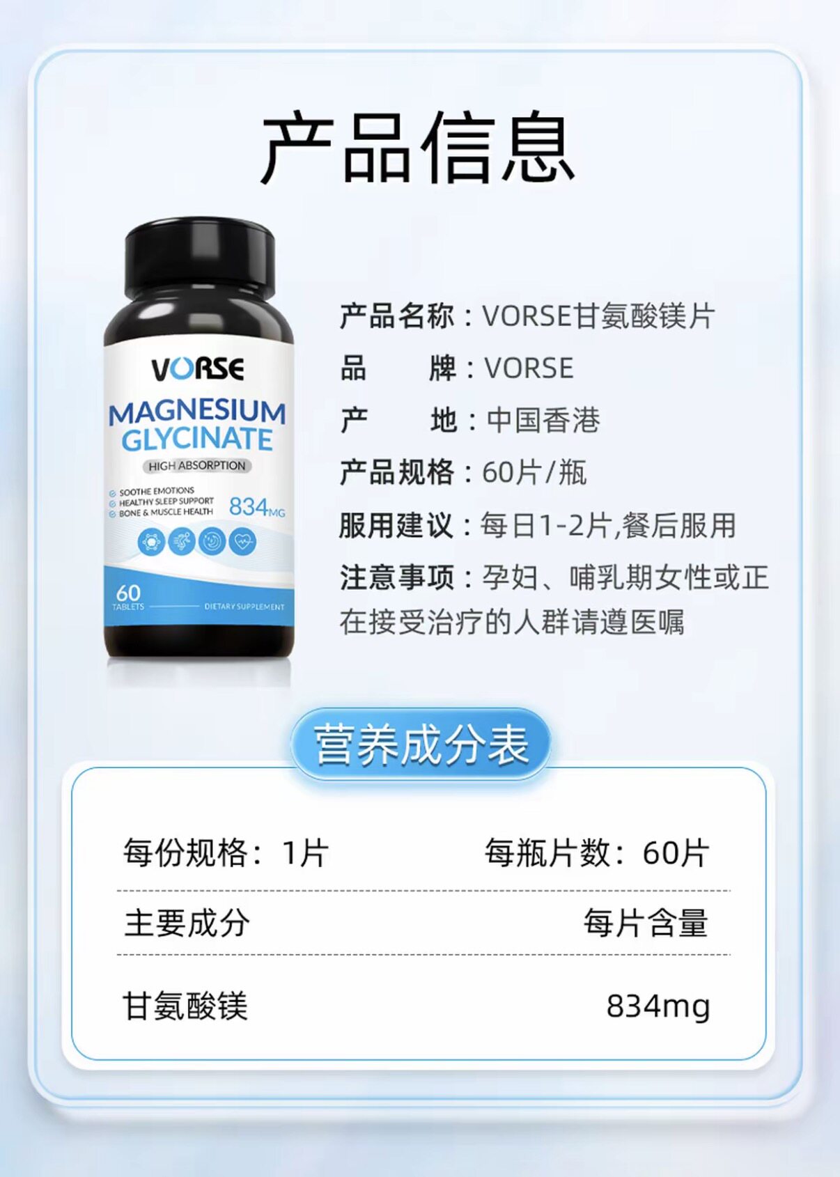 VORSE Magnesium Glycinate Tablets relieve sleep stress and mood. High content: 60 tablets per bottle, the same as Douyin thumbnail 5