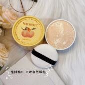 水蜜桃亲肤粉饼定妆修容高光提亮粉饼遮瑕控油防水干粉不脱妆 包邮