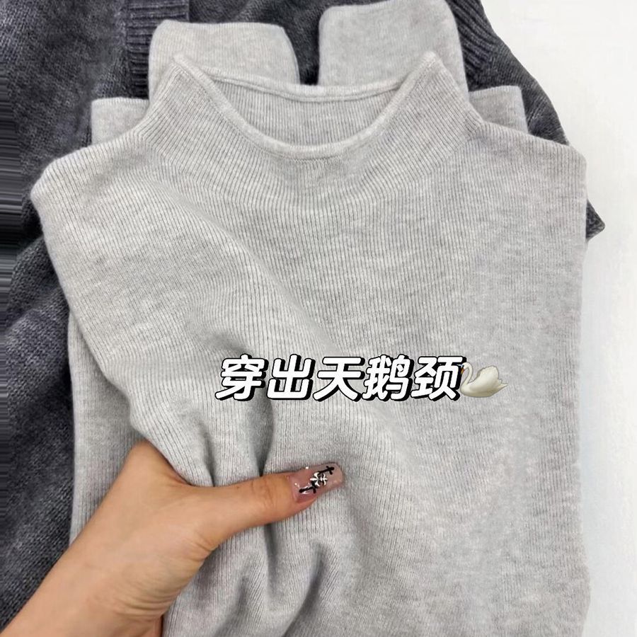 小立领奶fufu软糯针织长袖打底衫女冬季毛衣秋装韩版简约上衣内搭