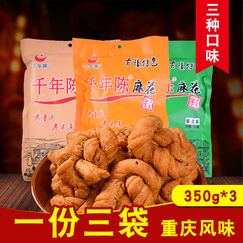 ÖØÇì´ÅÆ÷¿Ú¹ÅÕòÌØ²úÂ黨´«Í³ÊÖ¹¤¸âµãǧÄê³Â350g*3´ü°üÓÊÁãʳС³Ô